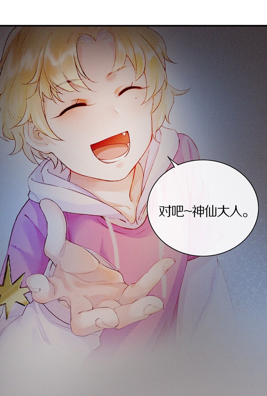 《乐隐长歌七曜之翼》09 第九话 第27页