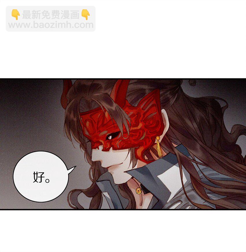 《乐隐长歌七曜之翼》09 第九话 第28页