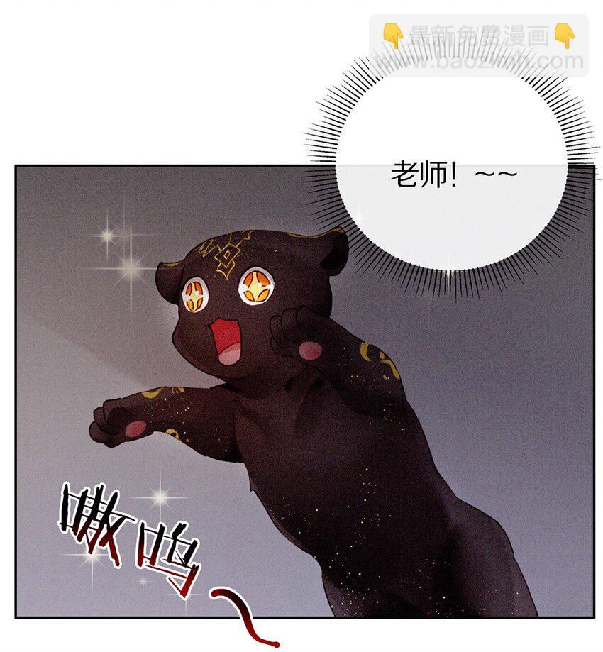 《乐隐长歌七曜之翼》09 第九话 第3页