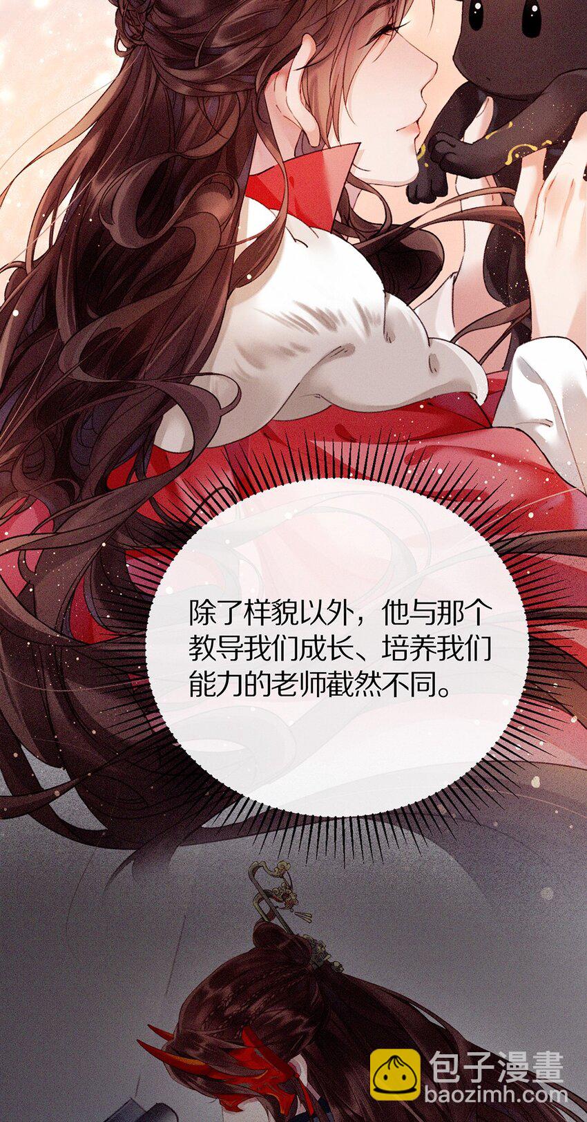 《乐隐长歌七曜之翼》09 第九话 第7页