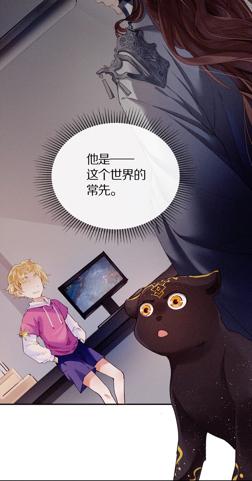 《乐隐长歌七曜之翼》09 第九话 第8页