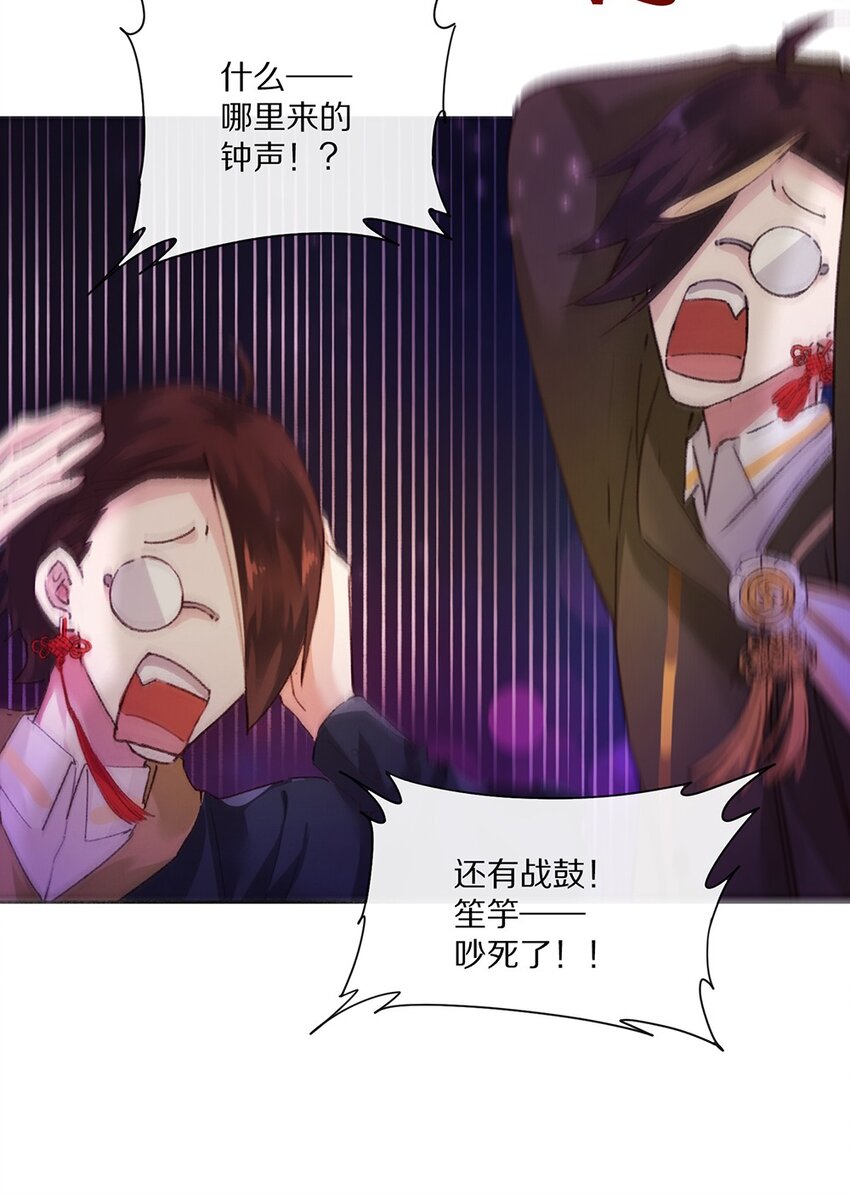 《乐隐长歌七曜之翼》10 第十话 第11页