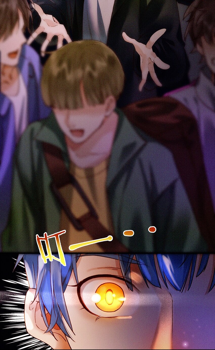 《乐隐长歌七曜之翼》10 第十话 第24页