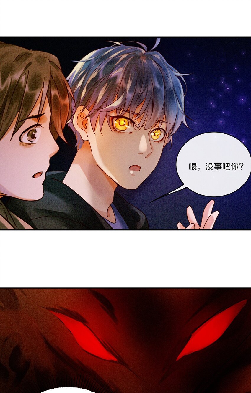 《乐隐长歌七曜之翼》10 第十话 第26页