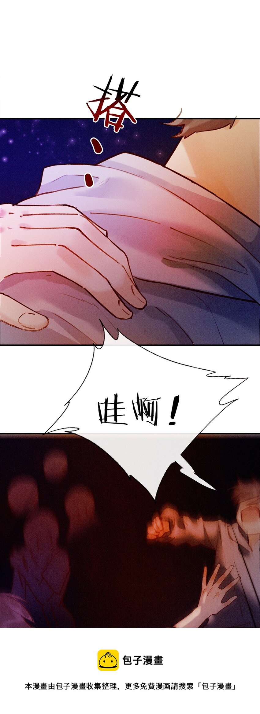 《乐隐长歌七曜之翼》10 第十话 第29页