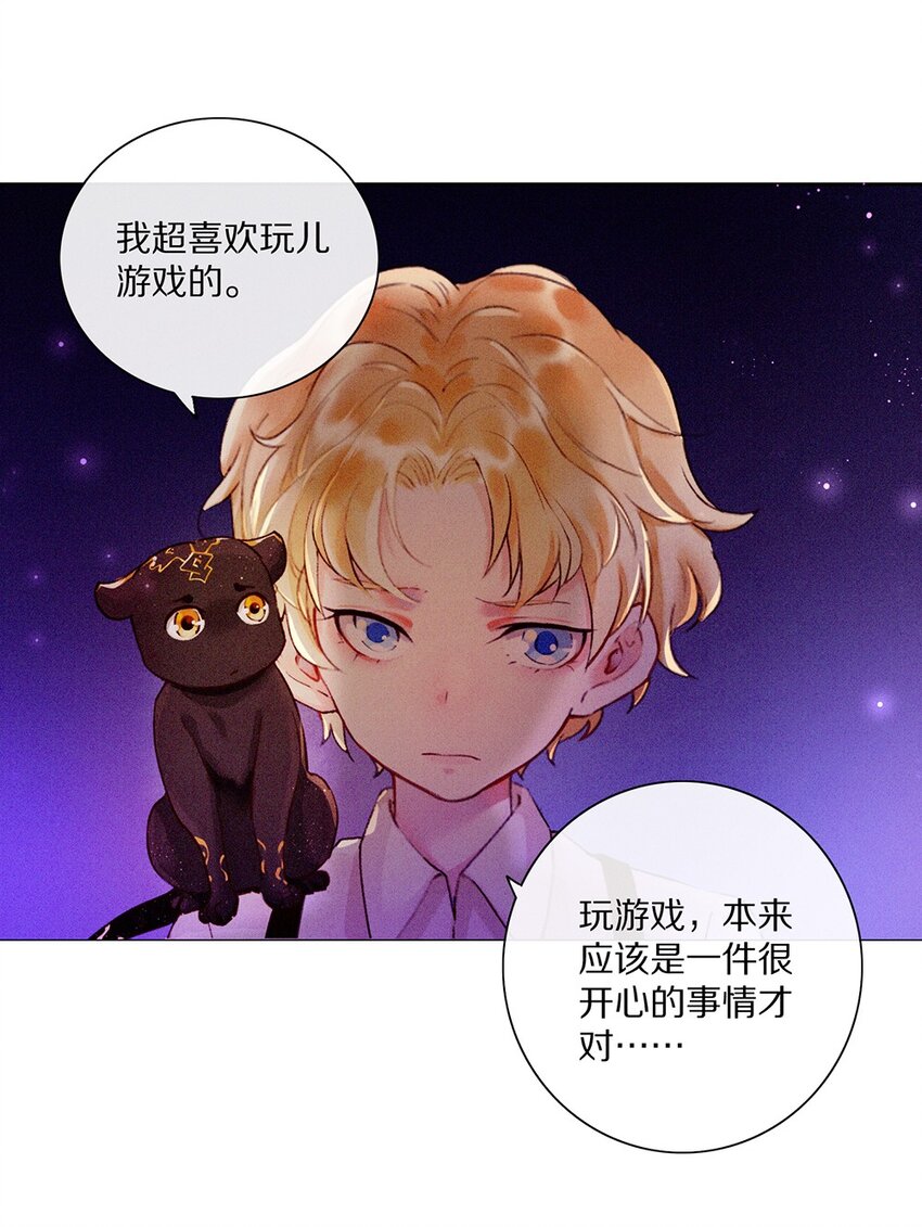 《乐隐长歌七曜之翼》10 第十话 第7页