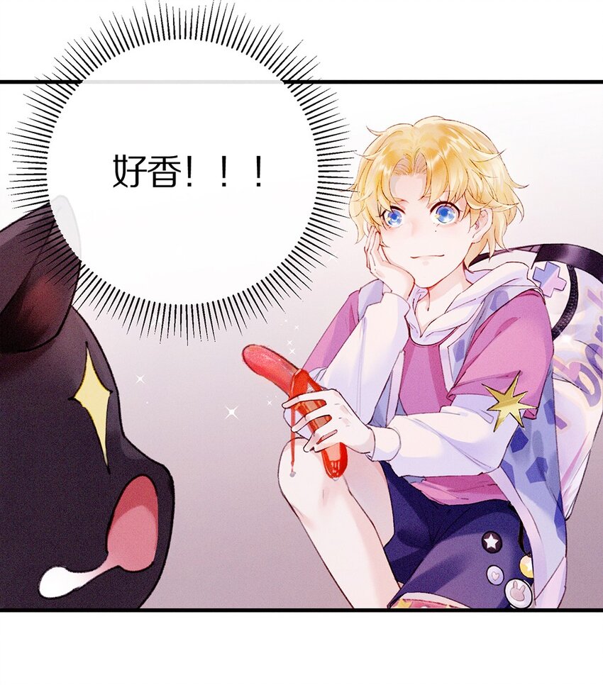 《乐隐长歌七曜之翼》08 第八话 第11页