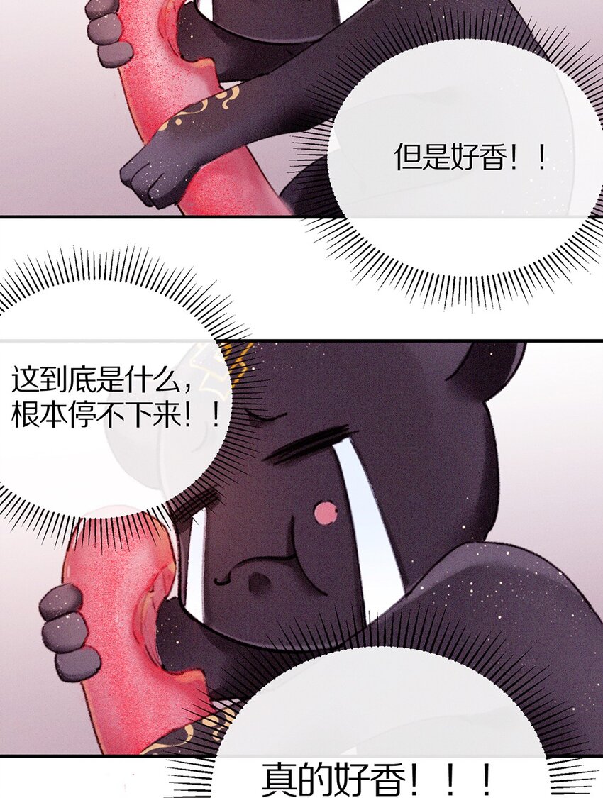 《乐隐长歌七曜之翼》08 第八话 第15页