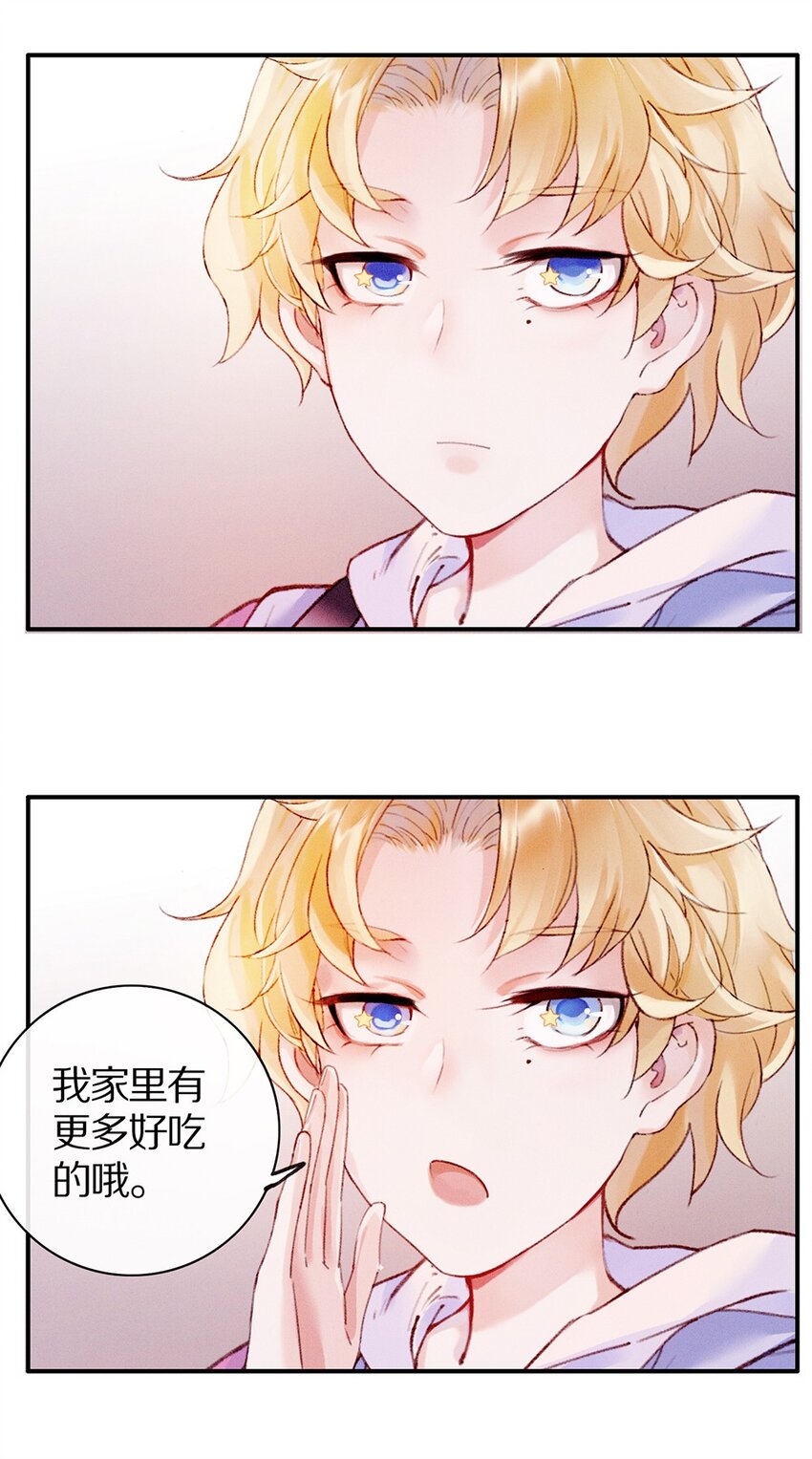 《乐隐长歌七曜之翼》08 第八话 第18页