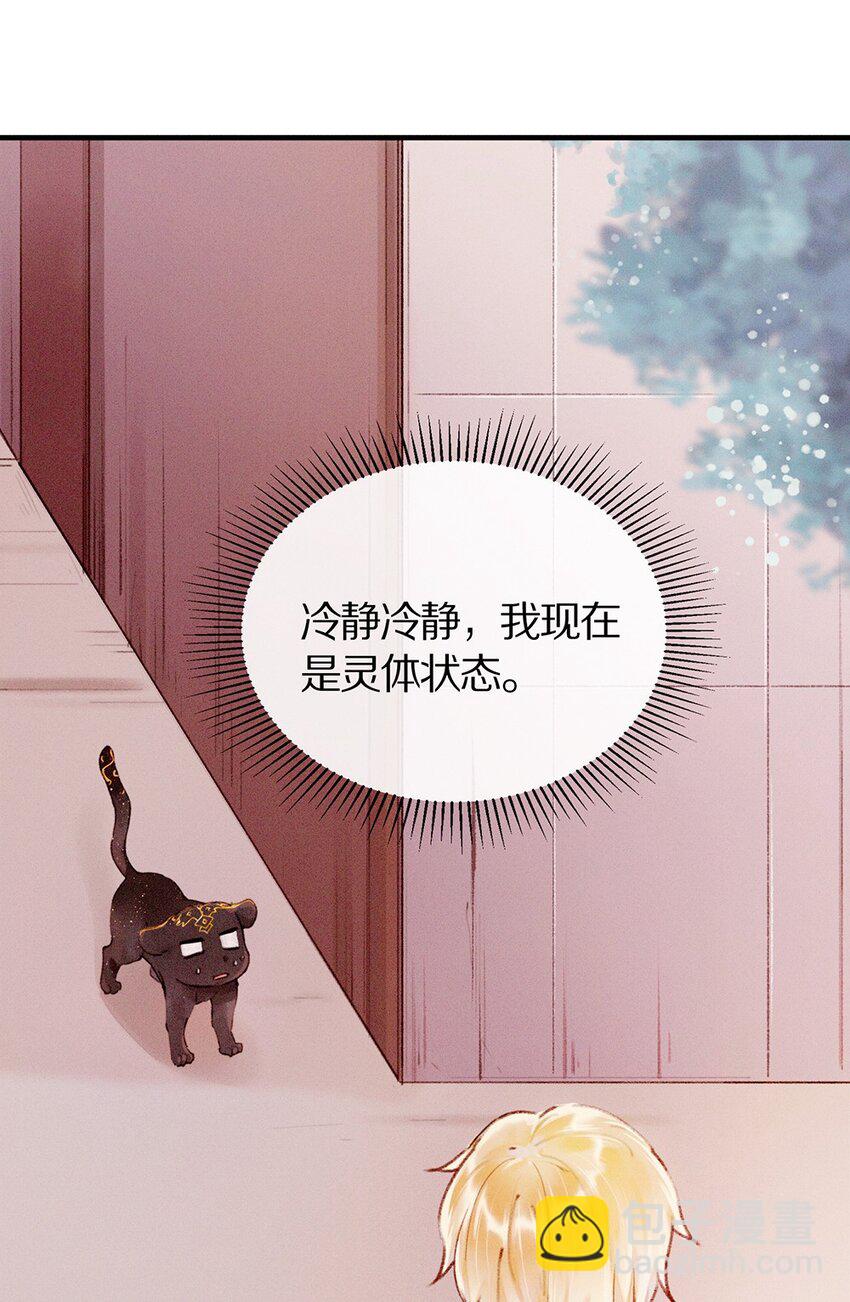 《乐隐长歌七曜之翼》08 第八话 第3页