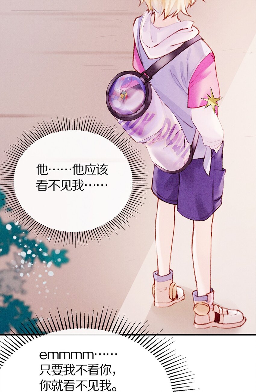 《乐隐长歌七曜之翼》08 第八话 第4页