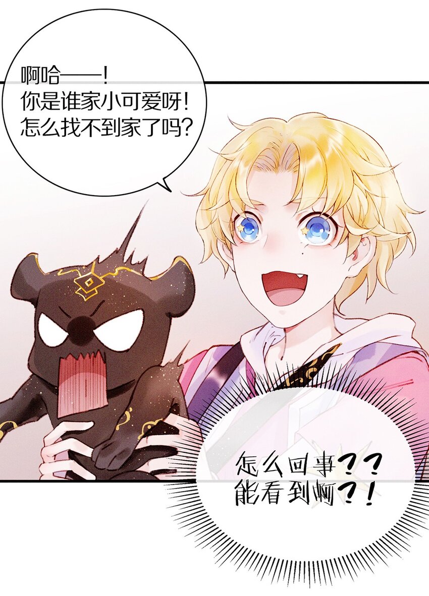 《乐隐长歌七曜之翼》08 第八话 第6页