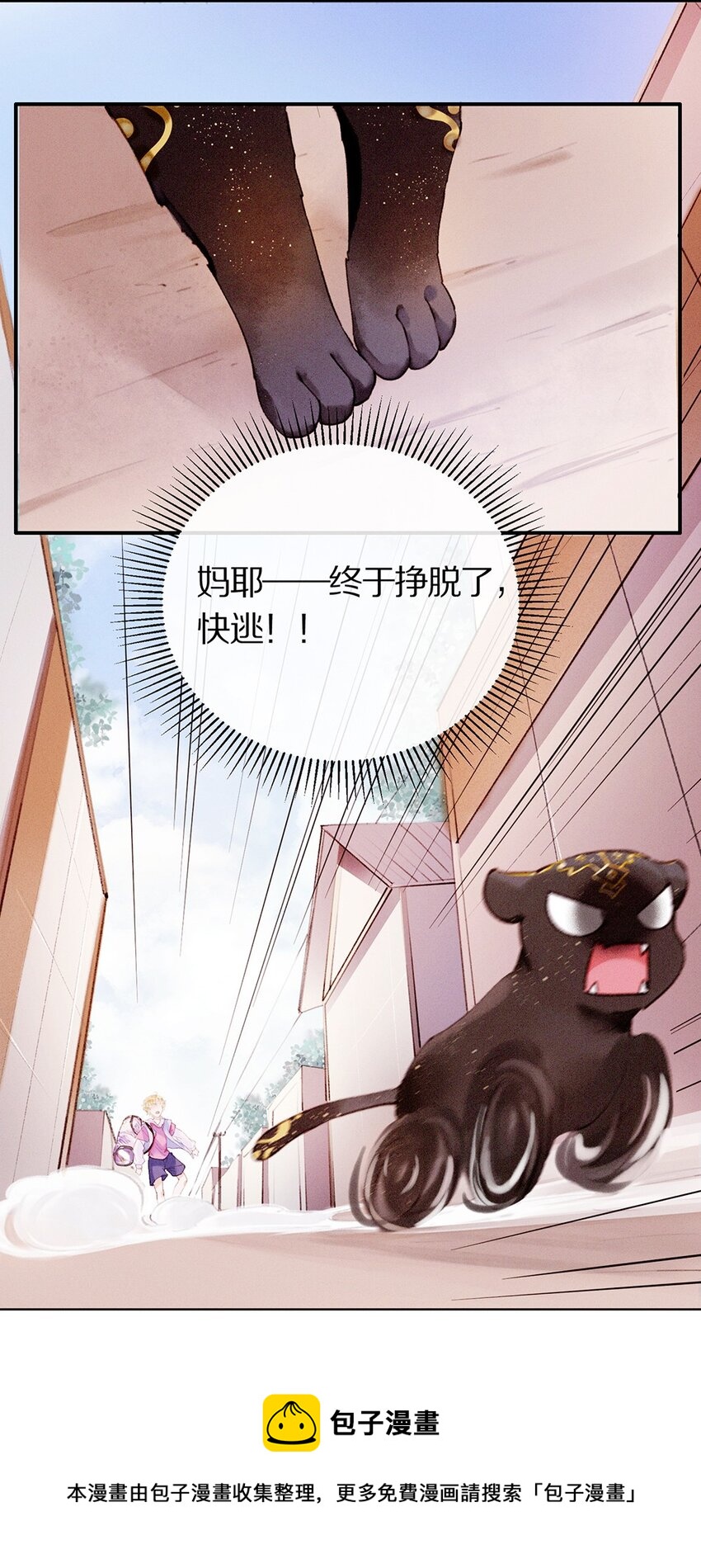 《乐隐长歌七曜之翼》08 第八话 第9页