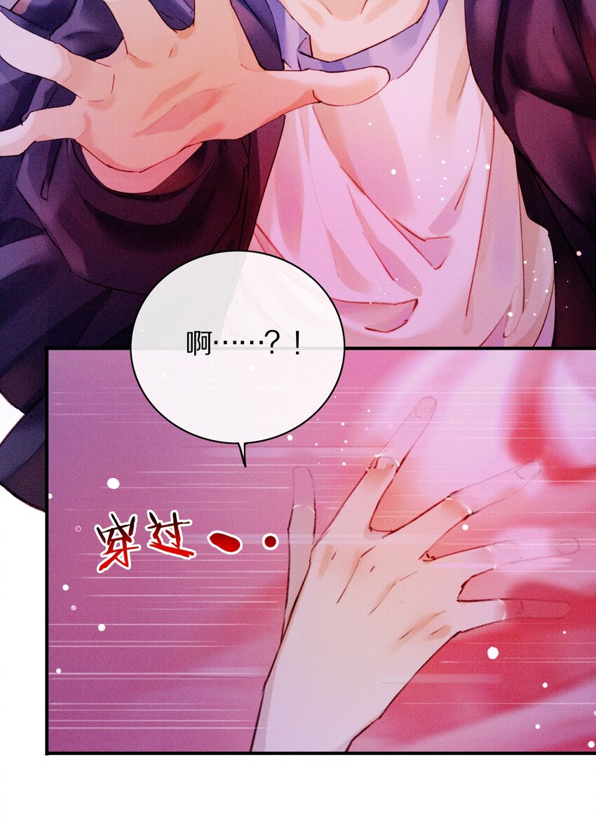 《乐隐长歌七曜之翼》13 第十三话 第3页