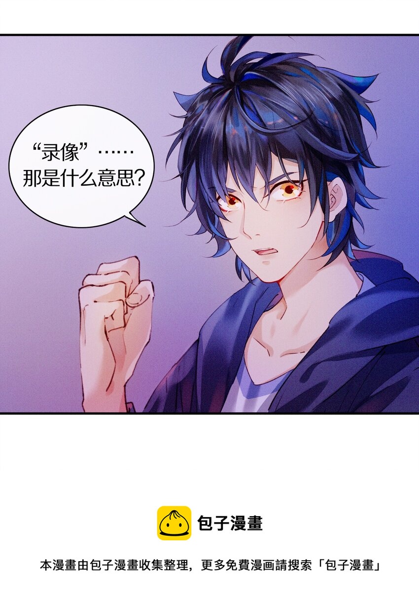 《乐隐长歌七曜之翼》13 第十三话 第5页