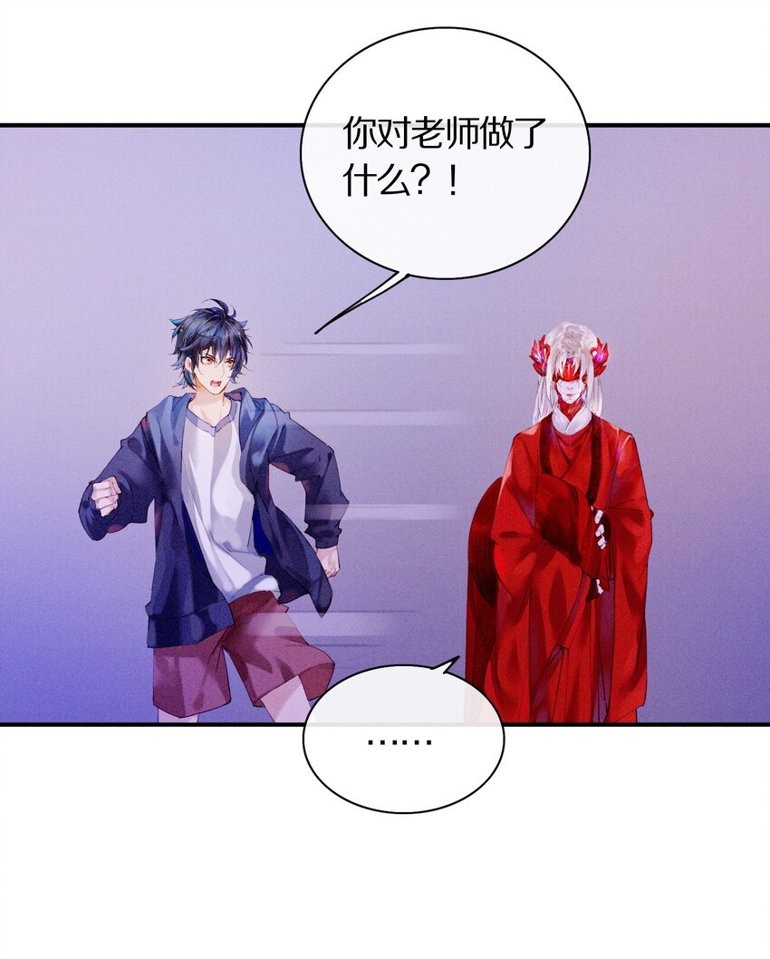 《乐隐长歌七曜之翼》13 第十三话 第6页