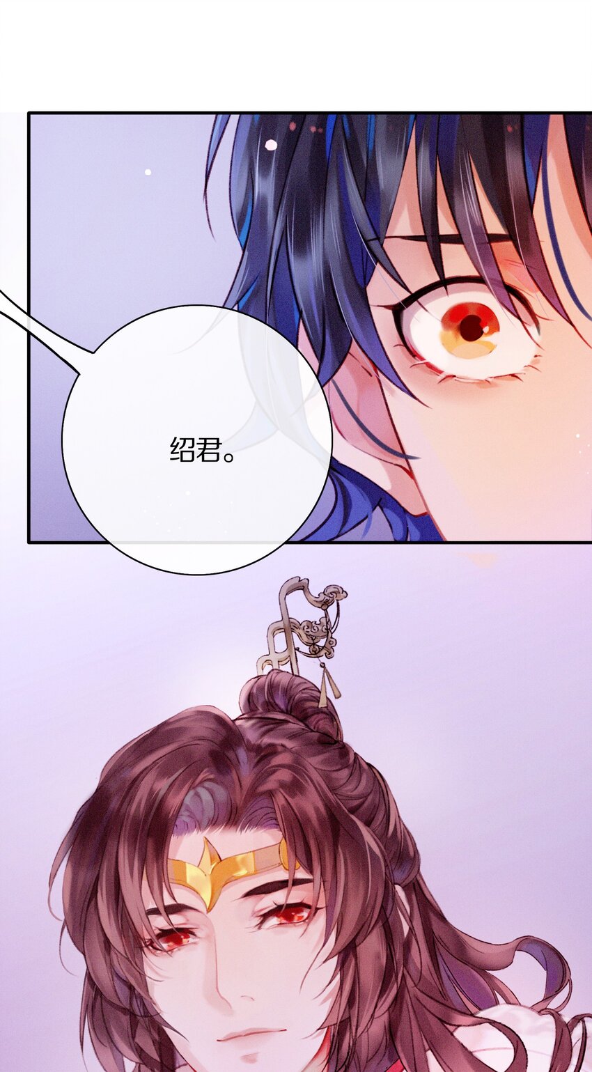 《乐隐长歌七曜之翼》13 第十三话 第7页