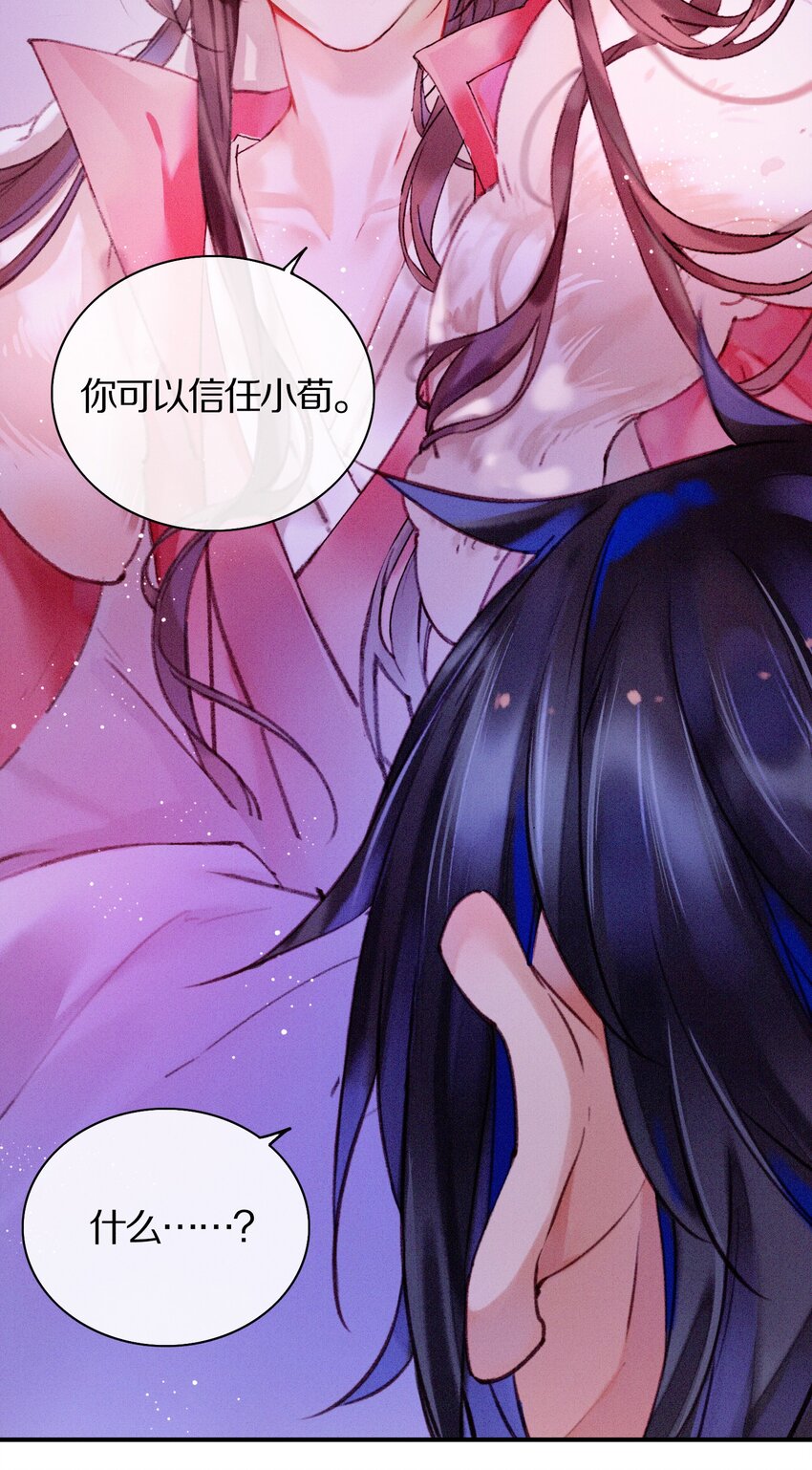 《乐隐长歌七曜之翼》13 第十三话 第8页