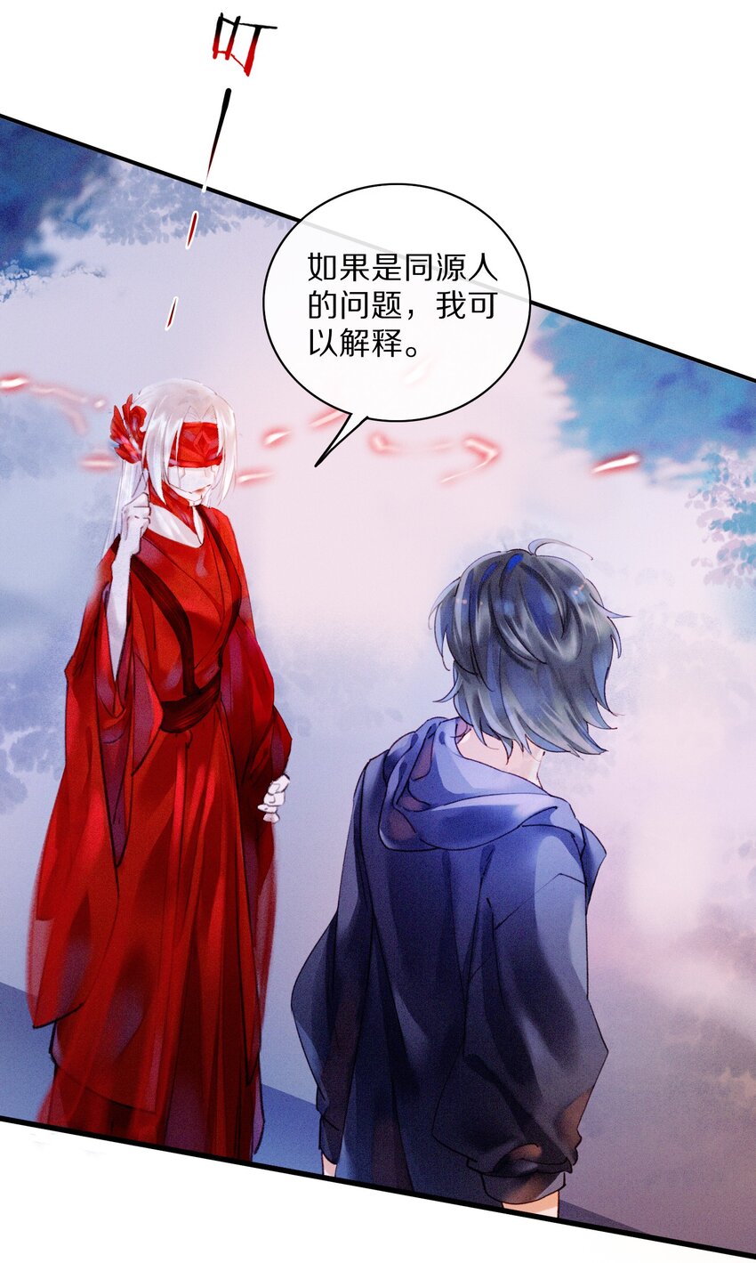 《乐隐长歌七曜之翼》14 第十四话 第10页