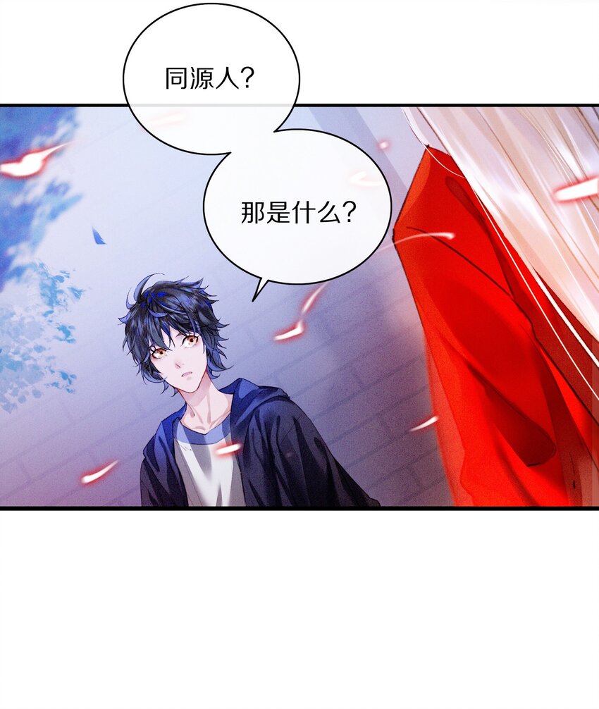 《乐隐长歌七曜之翼》14 第十四话 第11页