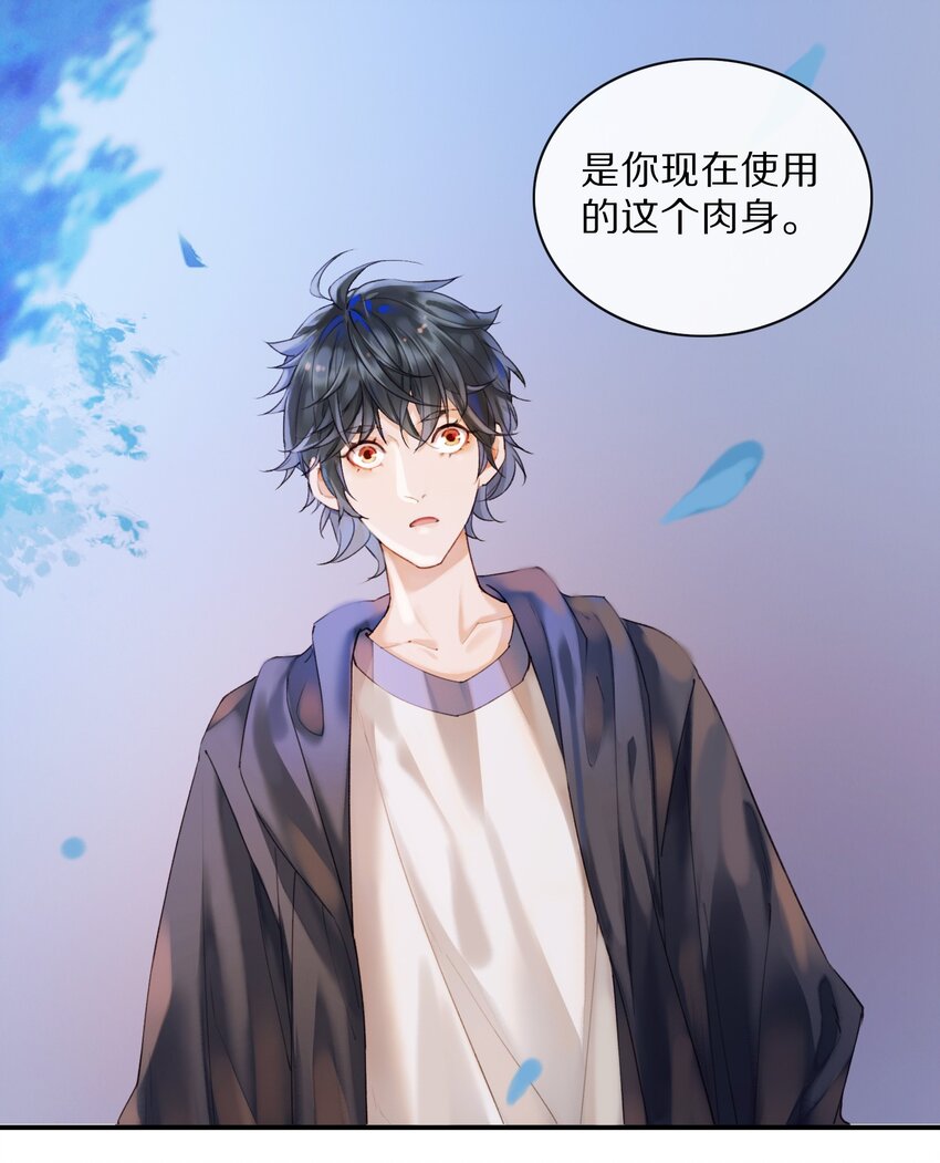 《乐隐长歌七曜之翼》14 第十四话 第12页