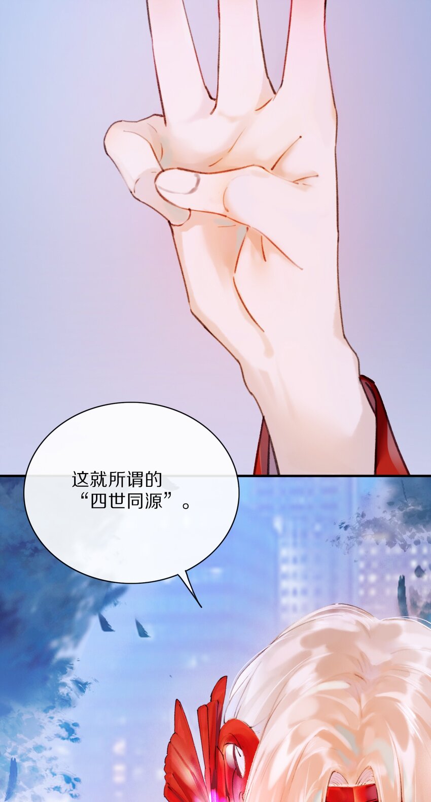 《乐隐长歌七曜之翼》14 第十四话 第14页