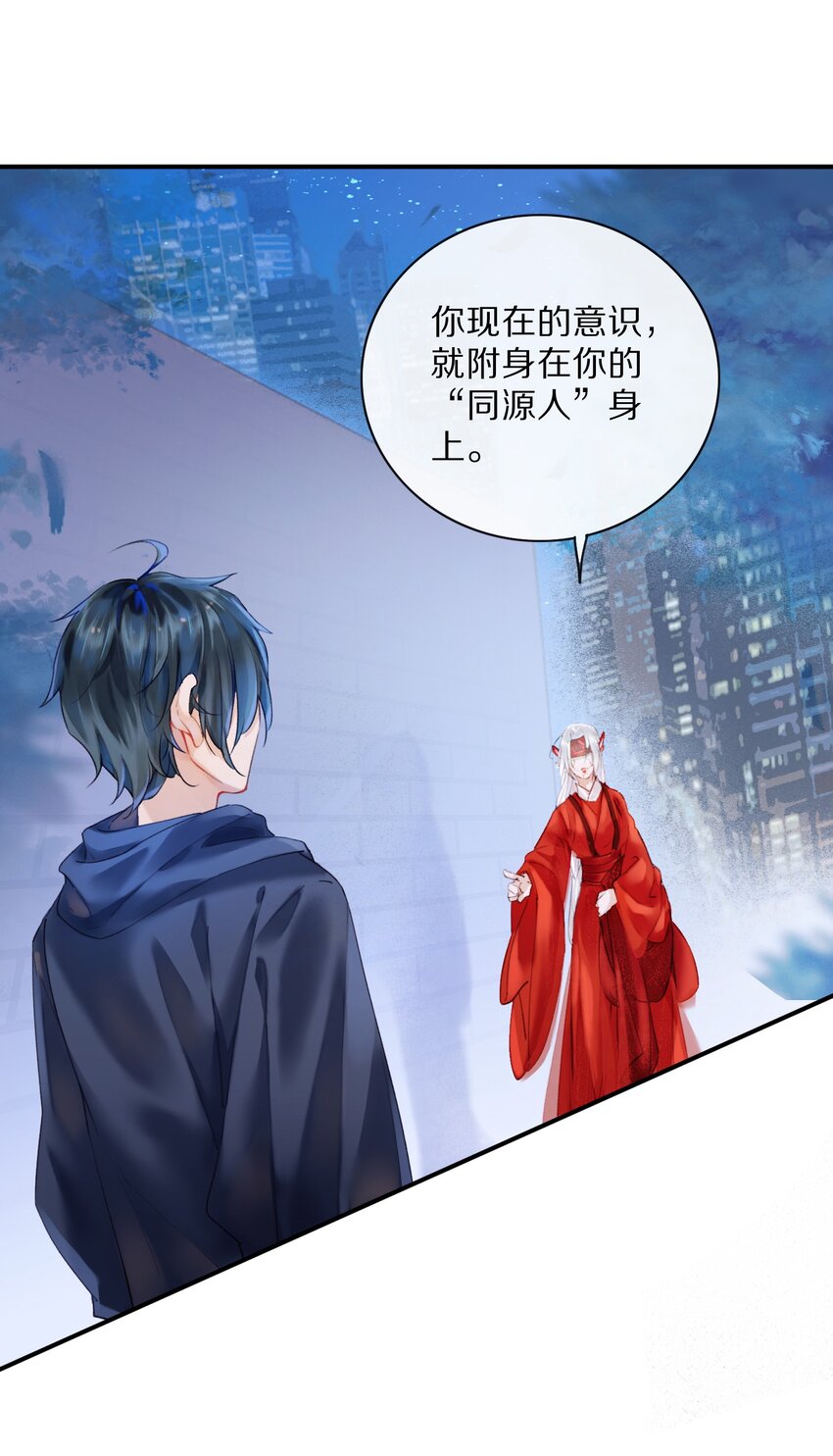 《乐隐长歌七曜之翼》14 第十四话 第16页