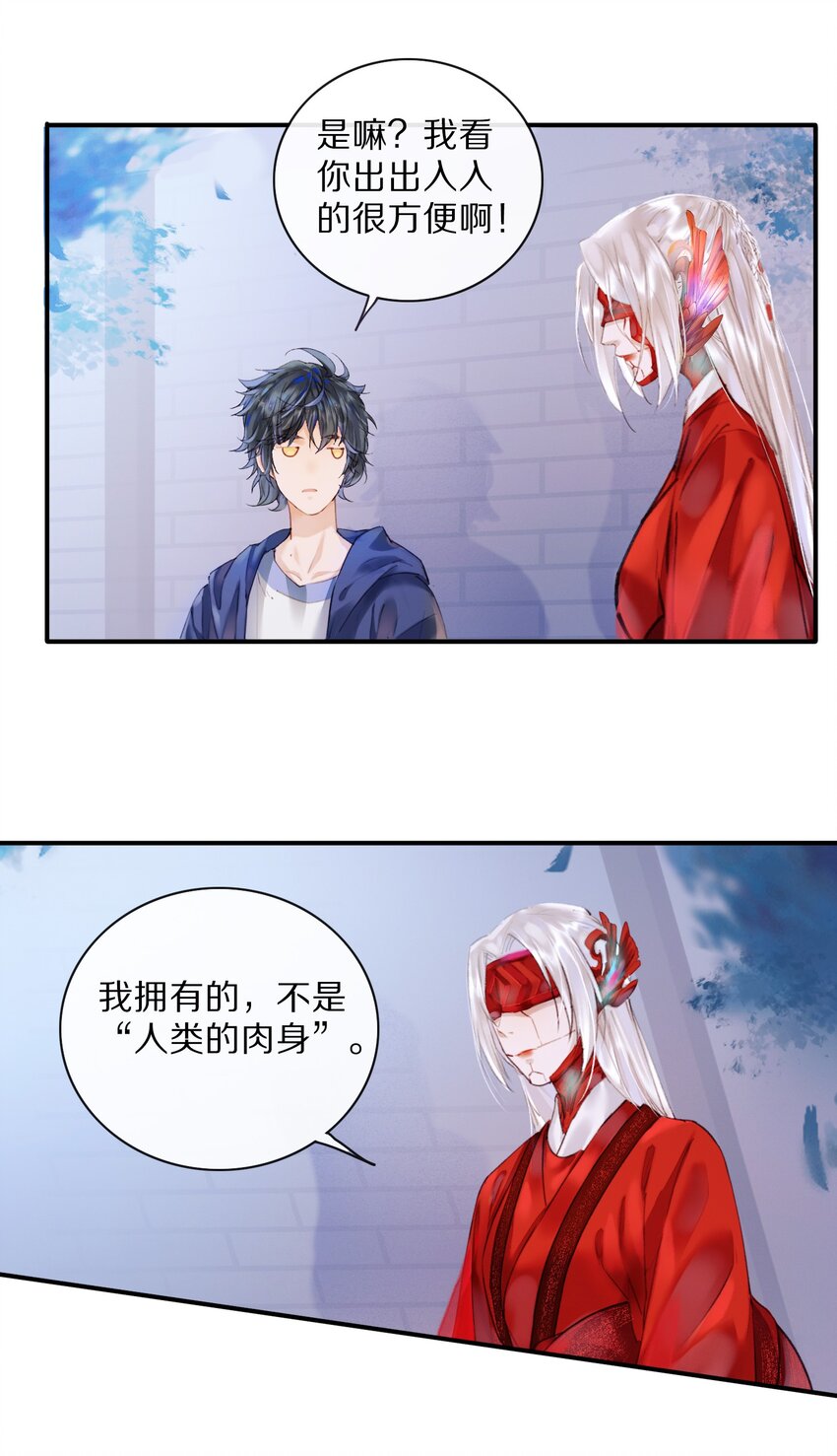 《乐隐长歌七曜之翼》14 第十四话 第18页