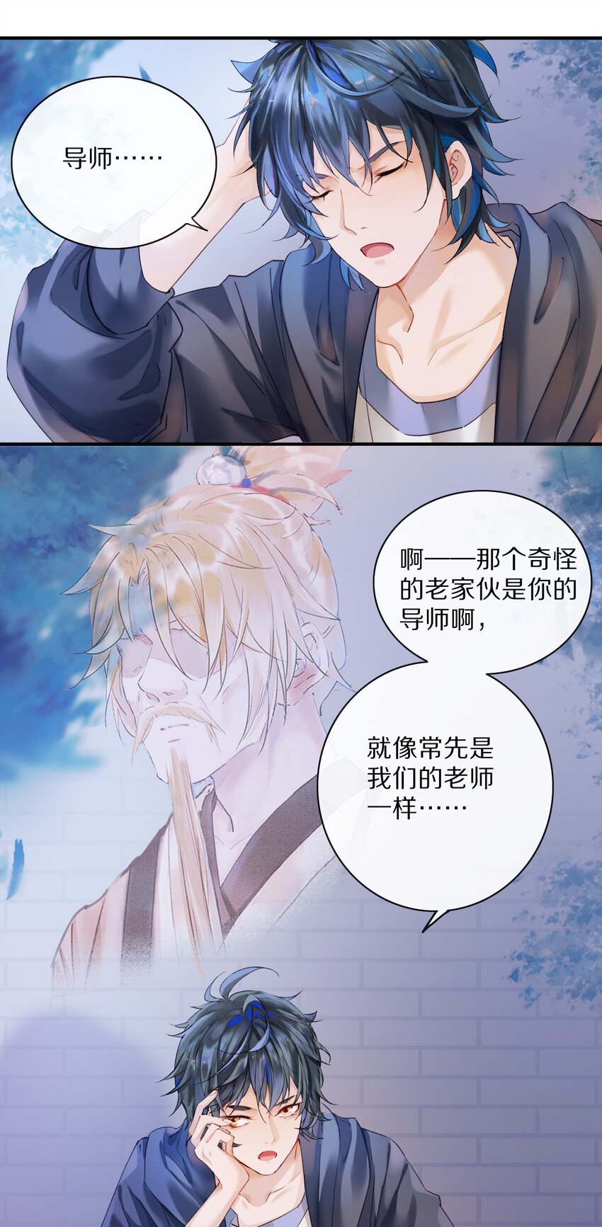《乐隐长歌七曜之翼》14 第十四话 第20页