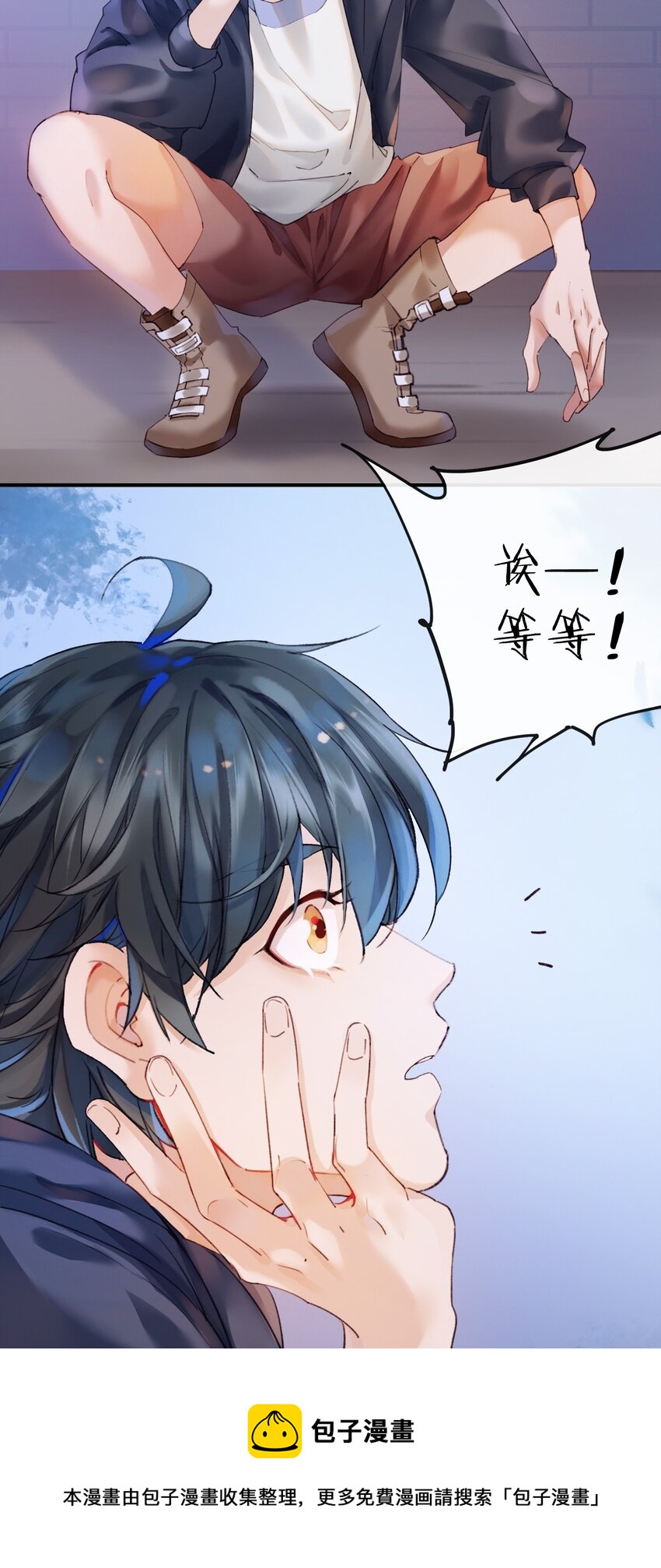 《乐隐长歌七曜之翼》14 第十四话 第21页
