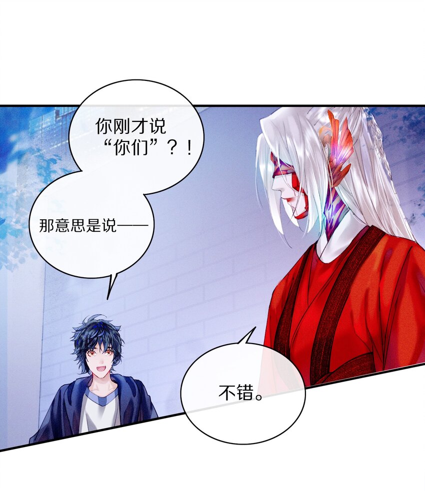 《乐隐长歌七曜之翼》14 第十四话 第22页