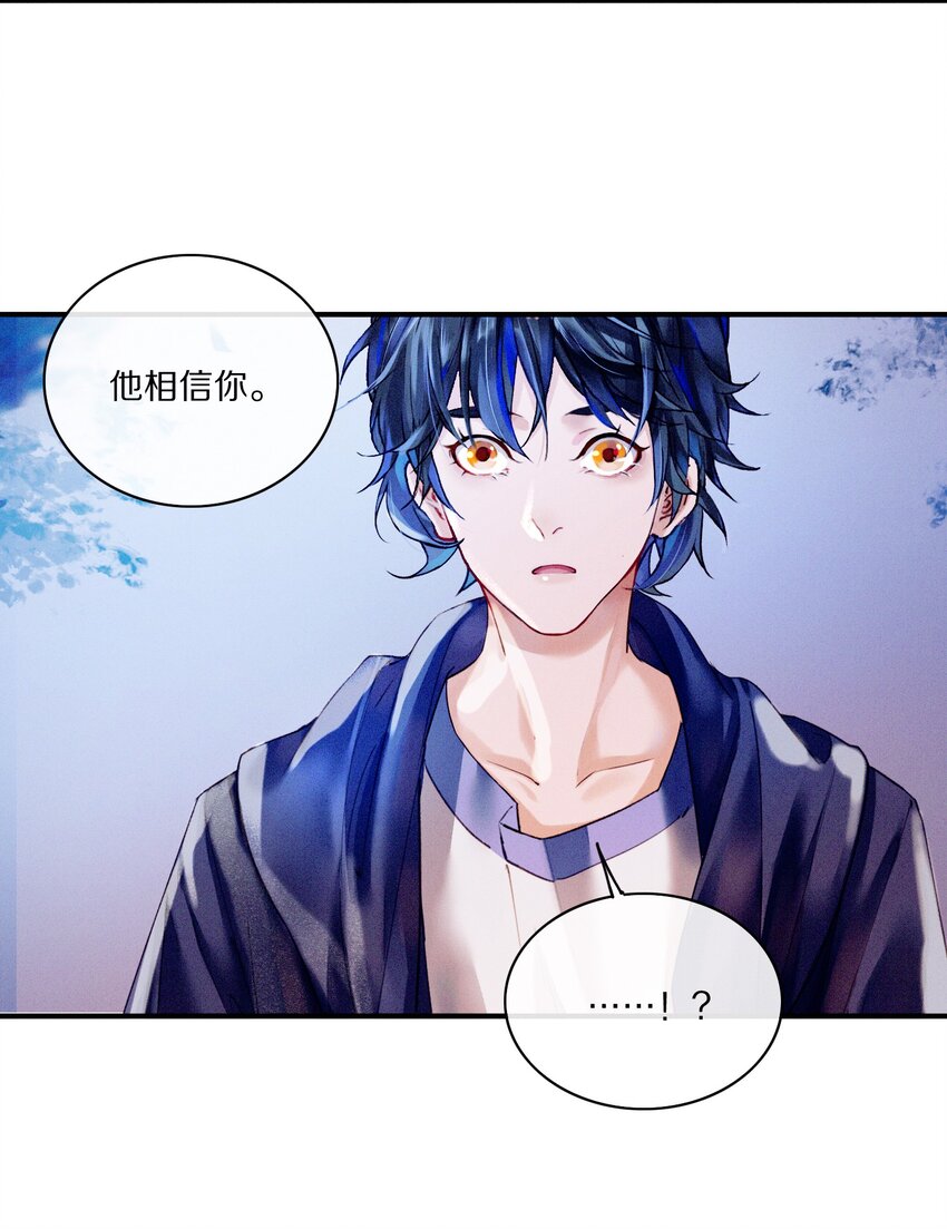《乐隐长歌七曜之翼》14 第十四话 第27页