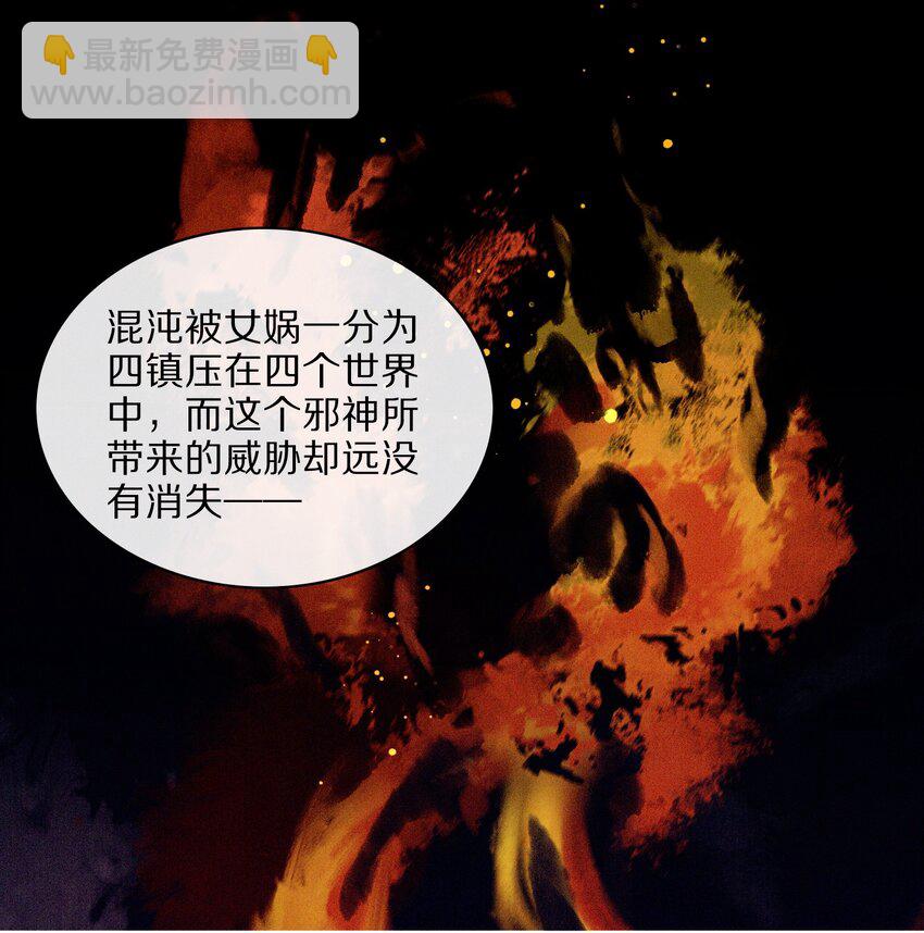 《乐隐长歌七曜之翼》14 第十四话 第2页