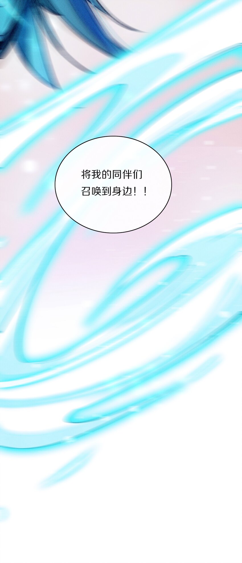《乐隐长歌七曜之翼》14 第十四话 第30页