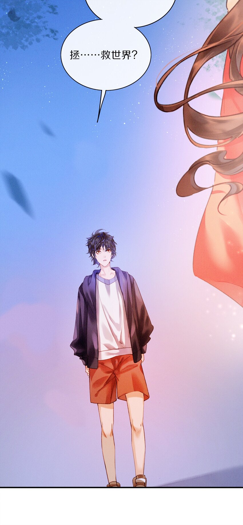 《乐隐长歌七曜之翼》14 第十四话 第6页