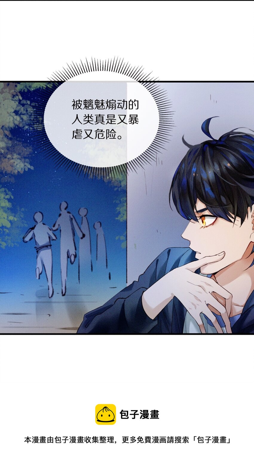 《乐隐长歌七曜之翼》12 第十二话 第13页