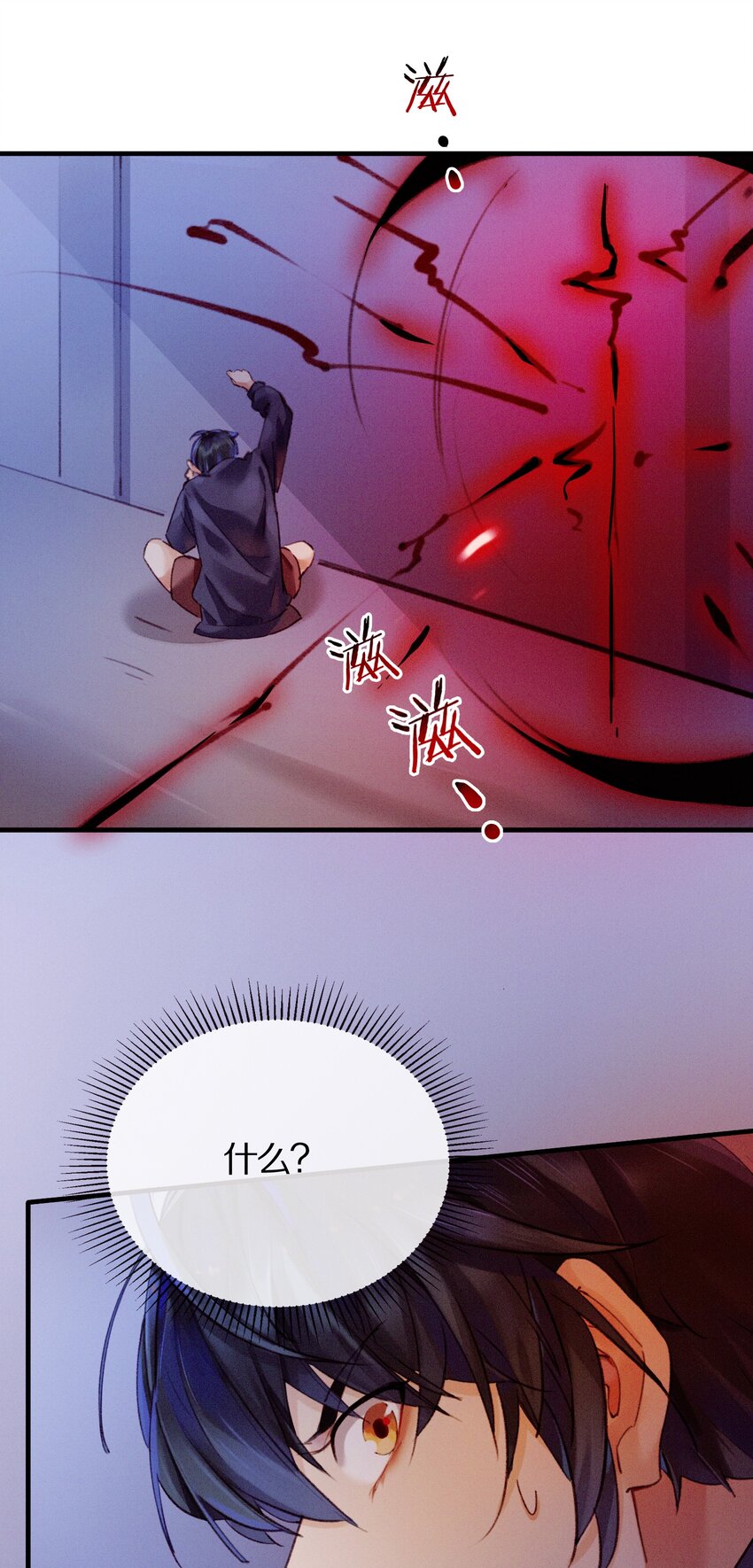 《乐隐长歌七曜之翼》12 第十二话 第18页