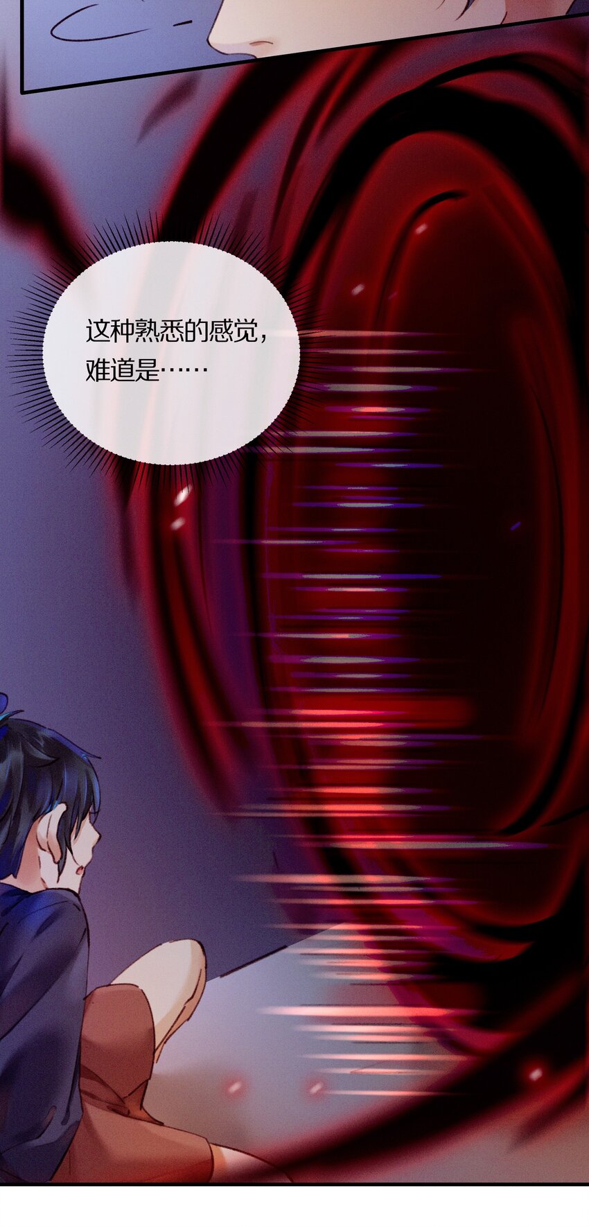 《乐隐长歌七曜之翼》12 第十二话 第19页