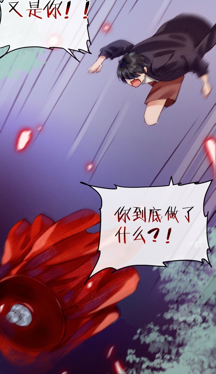 《乐隐长歌七曜之翼》12 第十二话 第22页