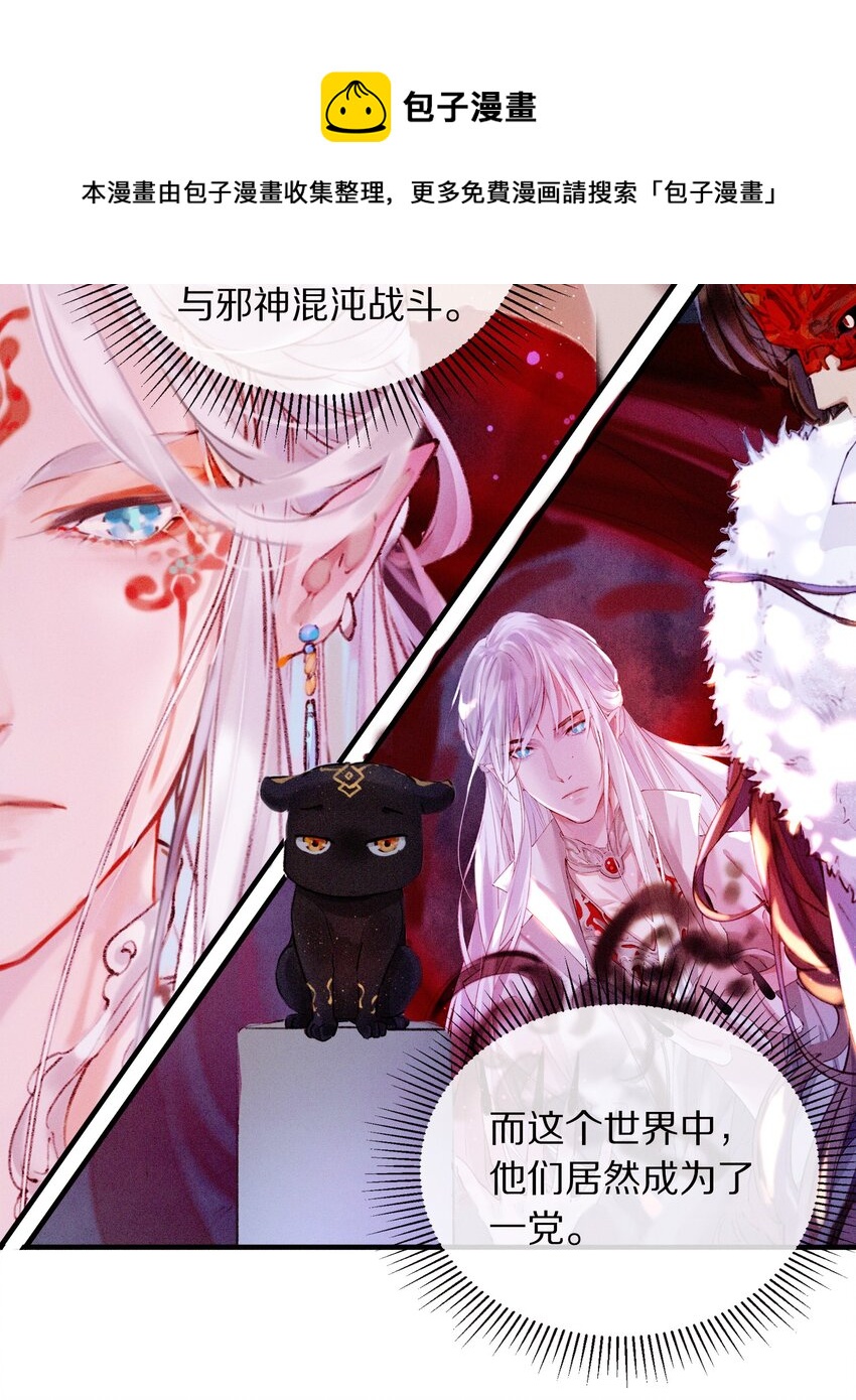 《乐隐长歌七曜之翼》12 第十二话 第5页