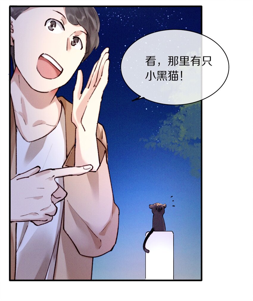 《乐隐长歌七曜之翼》12 第十二话 第6页