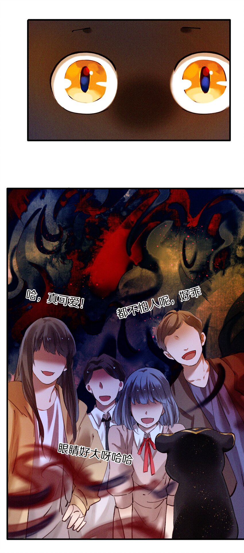 《乐隐长歌七曜之翼》12 第十二话 第7页