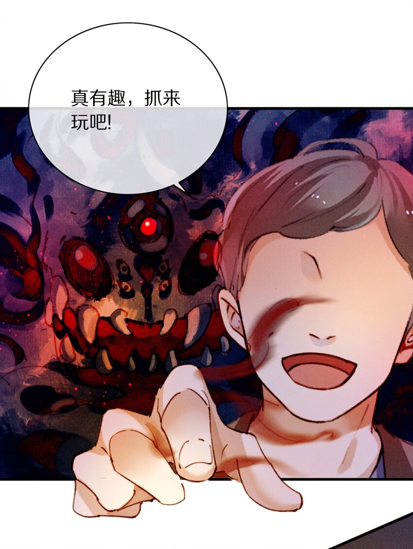 《乐隐长歌七曜之翼》12 第十二话 第8页