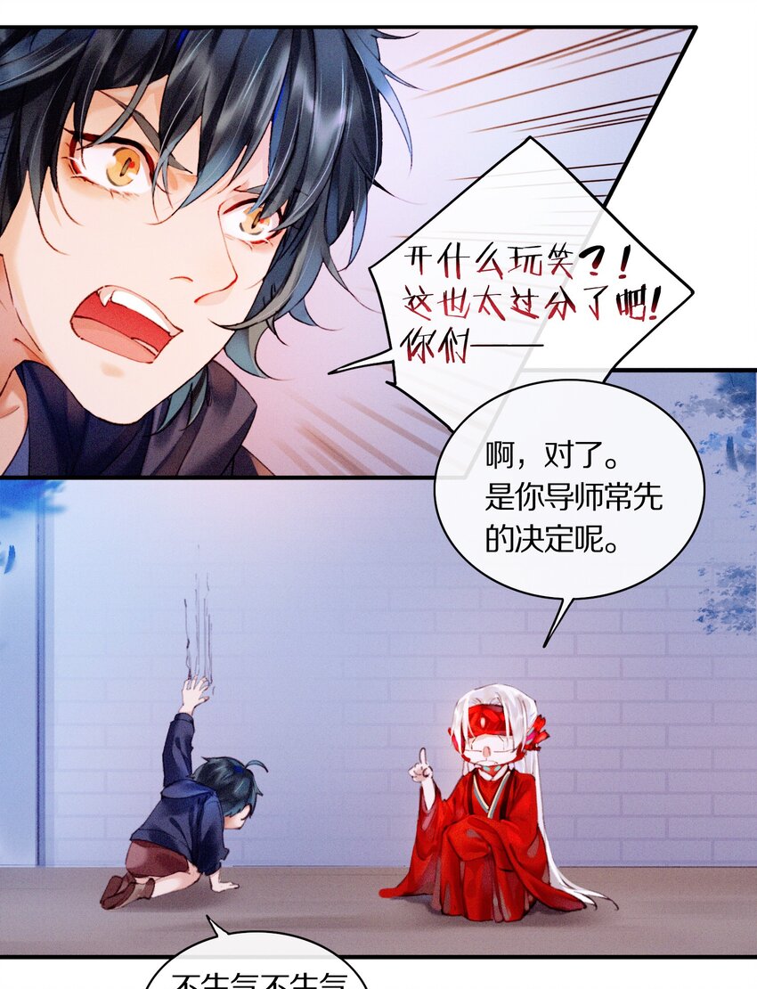 《乐隐长歌七曜之翼》15 第十五话 第10页