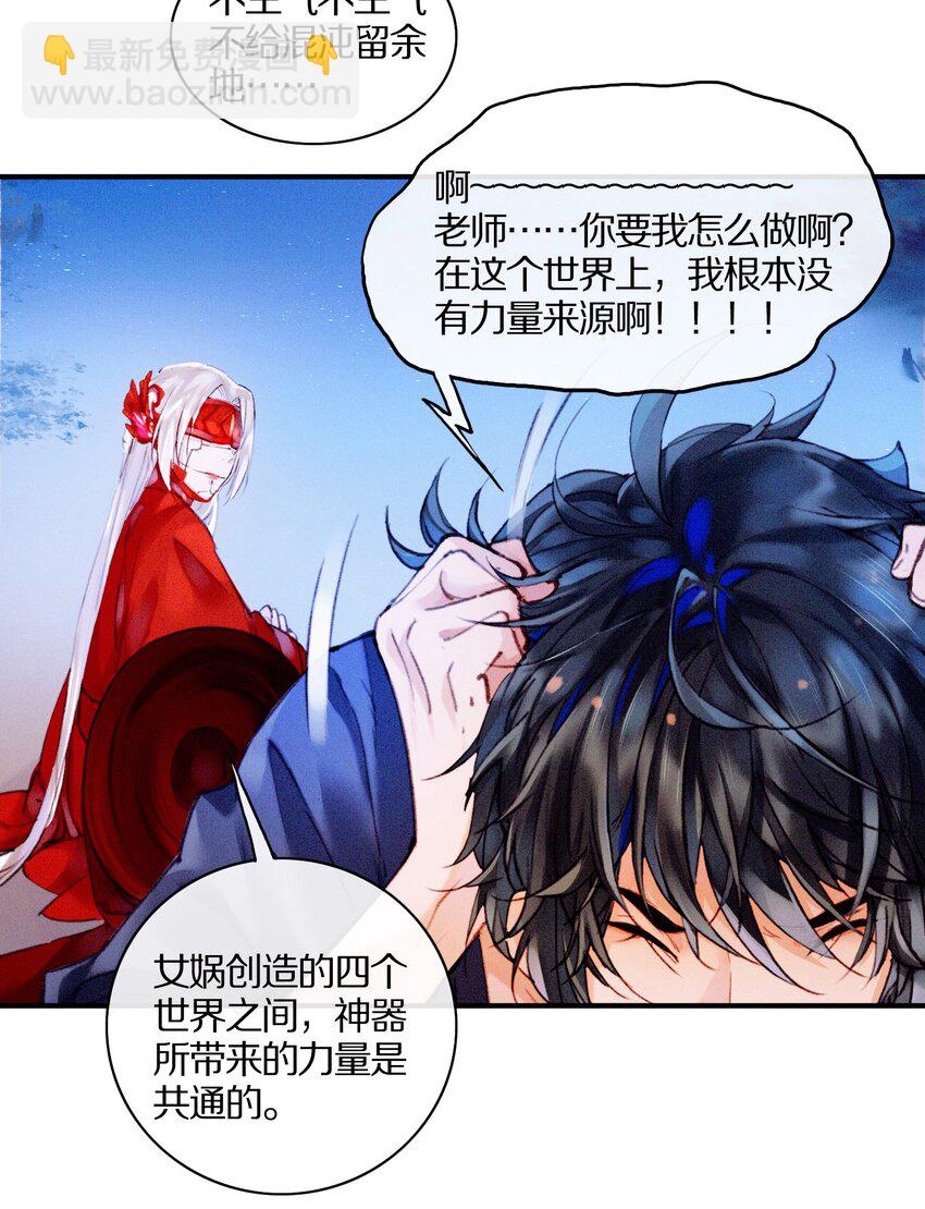 《乐隐长歌七曜之翼》15 第十五话 第11页