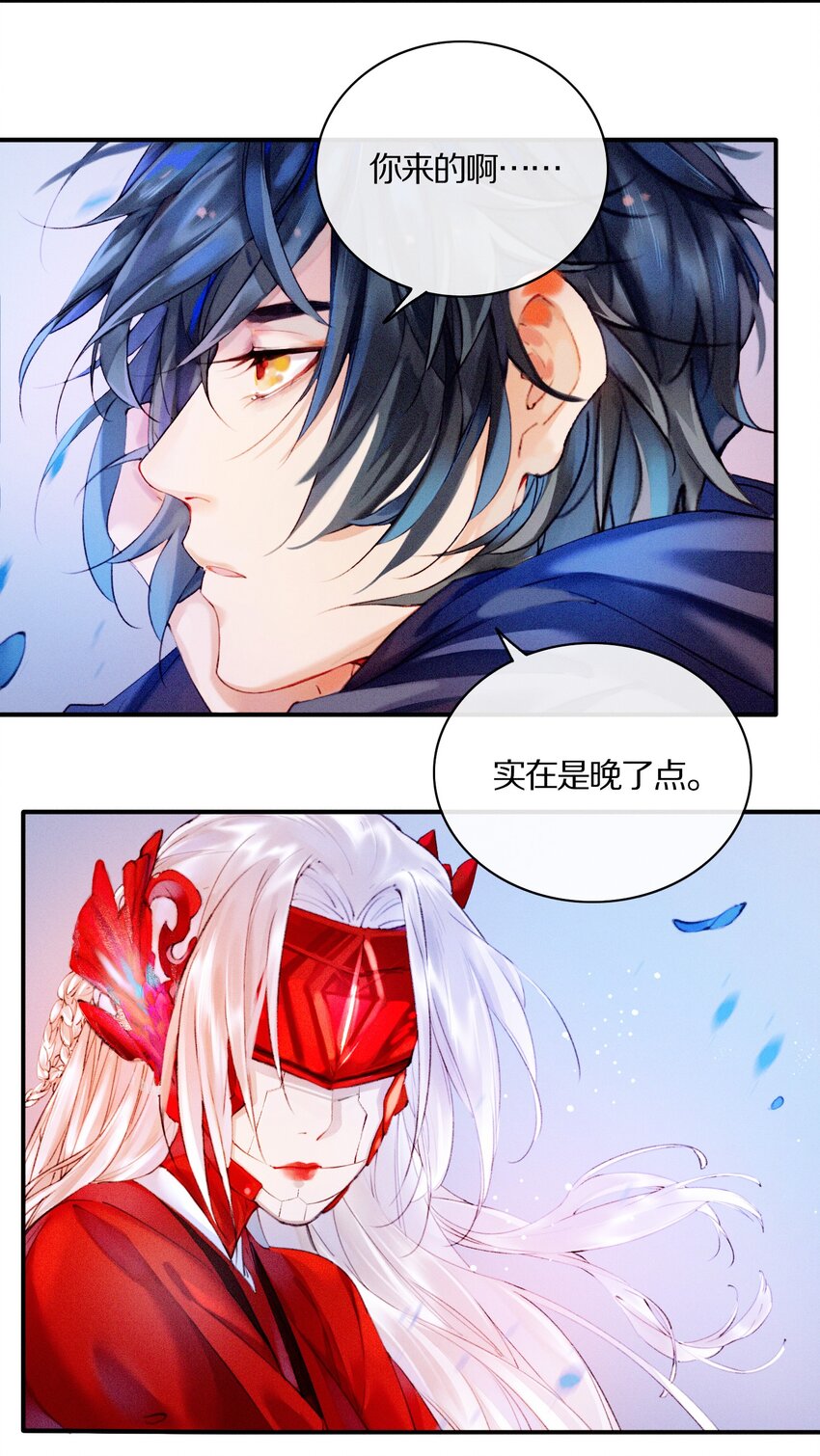 《乐隐长歌七曜之翼》15 第十五话 第14页