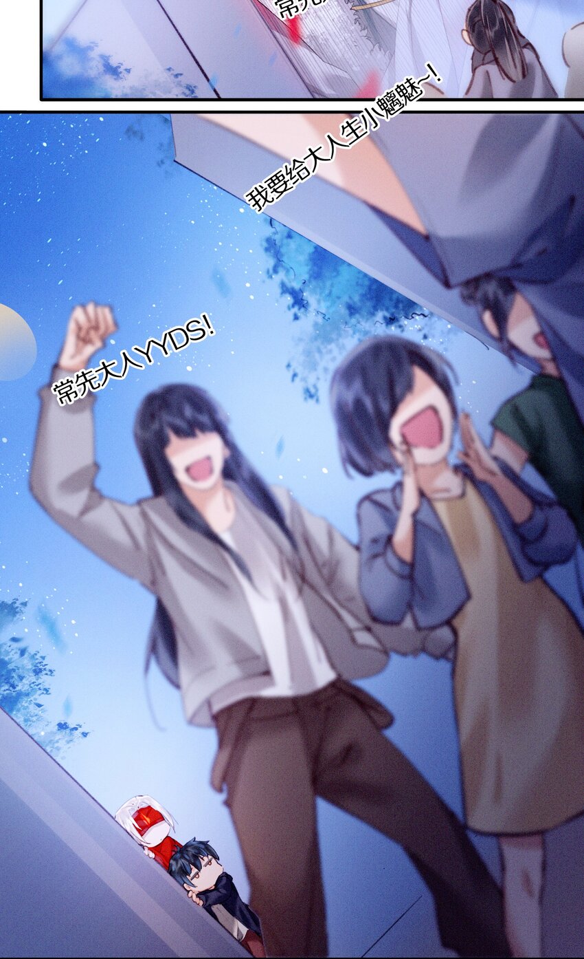 《乐隐长歌七曜之翼》15 第十五话 第19页