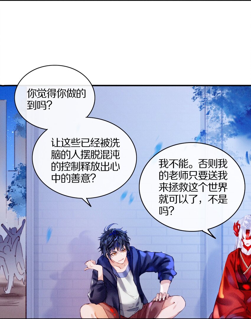 《乐隐长歌七曜之翼》15 第十五话 第20页