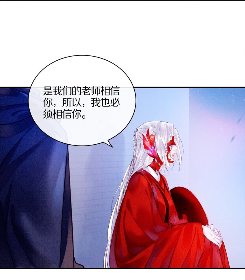 《乐隐长歌七曜之翼》15 第十五话 第22页