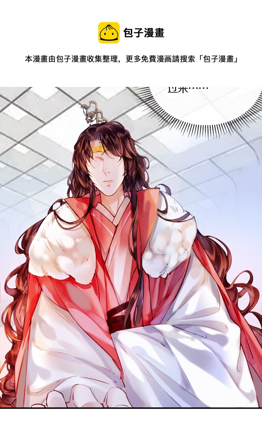《乐隐长歌七曜之翼》15 第十五话 第29页